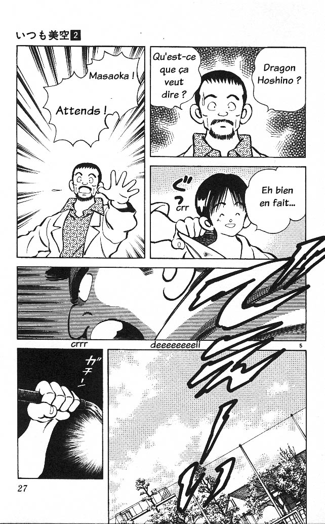 img Itsumo misora 5